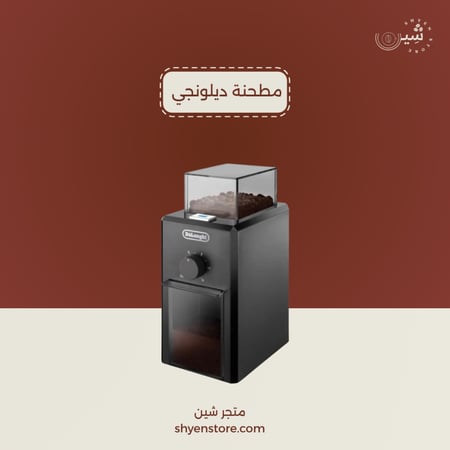 مطحنة قهوة من ديلونجي KG79 لون اسود
