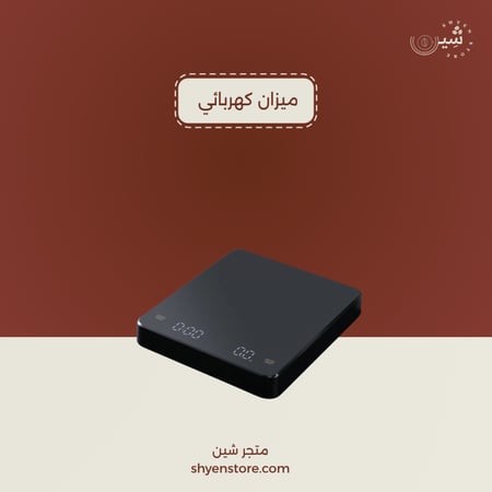 ميزان رقمي مع مؤقت (شحن فقط)