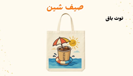 طقم ادوات قهوه مقطره لون وردي
