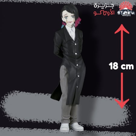 مجسم انمو - أصلي من BANPRESTO