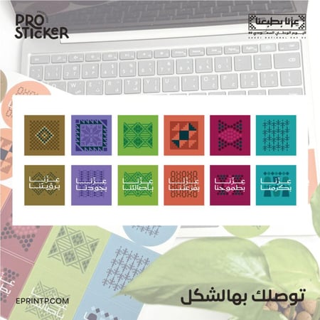 ستيكرات منوعة 5 سم