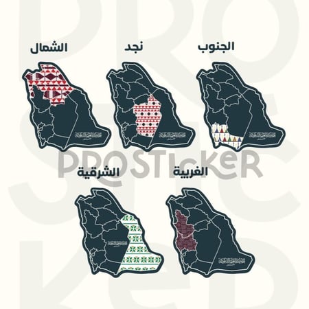 كرت خريطة مناطق المملكة - مجموعة 2