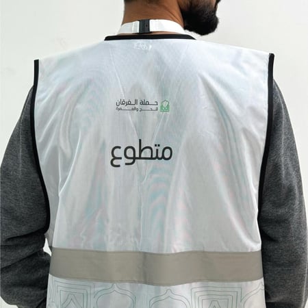 فيست سيفتي جاكيت