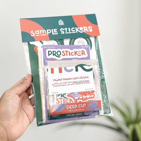 بكج عينة ستيكرات بروستيكر