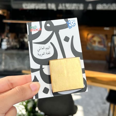 كرت يوم اللغة العربية