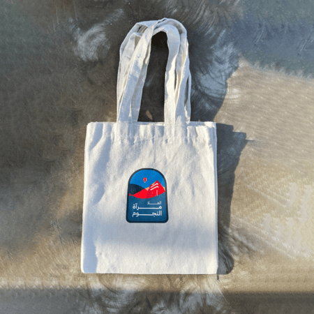 12 حقيبة قماشية بهوية اليوم الوطني