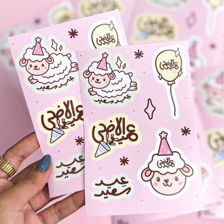 ستيكر شيت عيد الأضحى