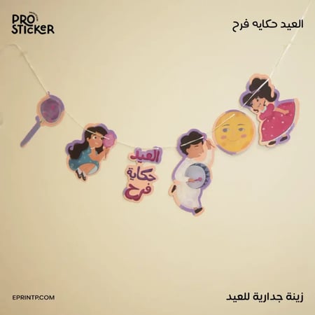 زينة جدارية للعيد