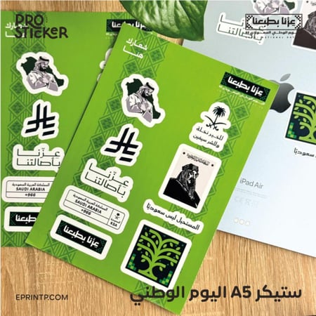 ستيكرات في شيت A5 بهوية اليوم الوطني
