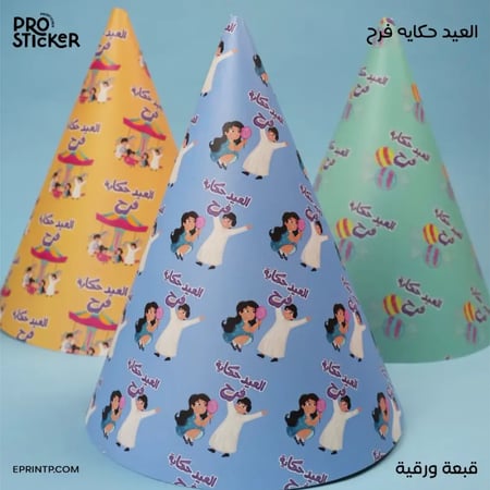 قبعة ورقية للعيد