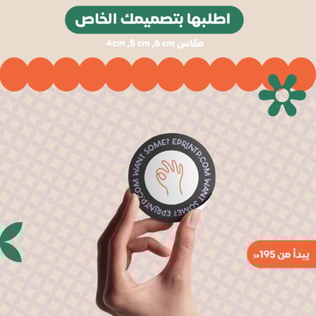 عرض 1000 ستيكر