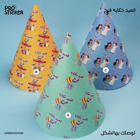 قبعة ورقية للعيد