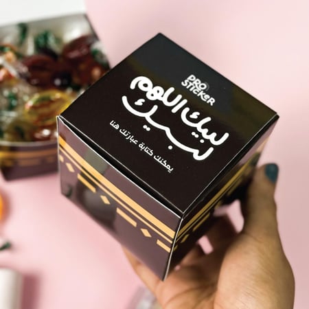 بوكس توزيعات مربع