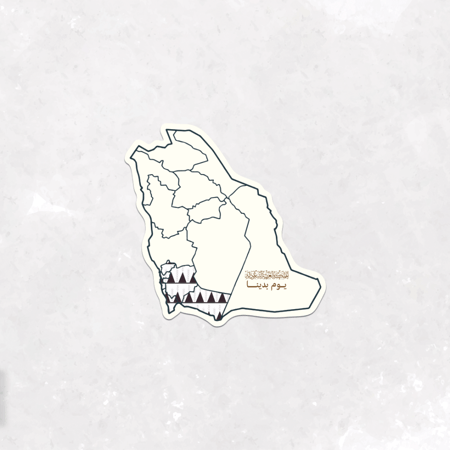 كروت يوم التأسيس