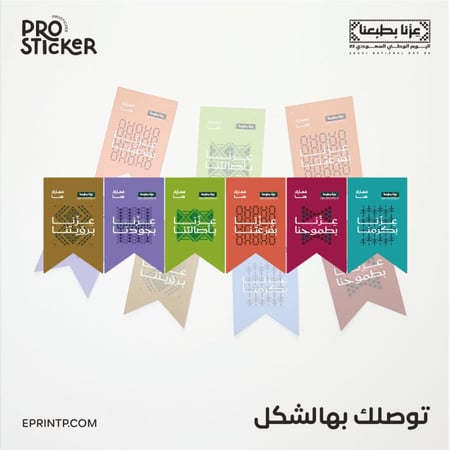 اليوم الوطني زينه