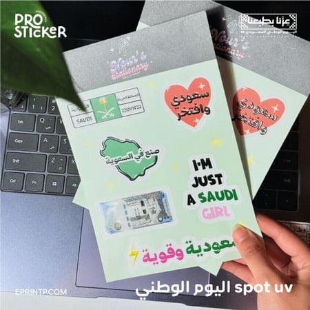 ستيكرات في شيت A6 بارزة اليوم الوطني