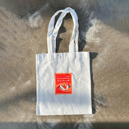 12 حقيبة قماشية بهوية اليوم الوطني