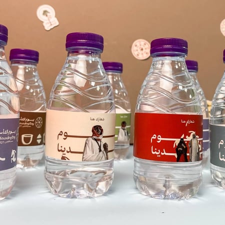 حزام ورقي للماء - يوم التأسيس