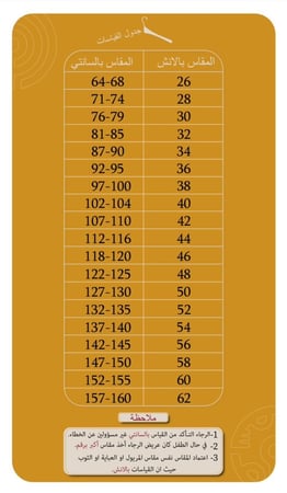 اللبس الجنوبي البناتي