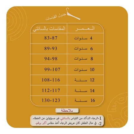 مضيفة الطيران الصغيره