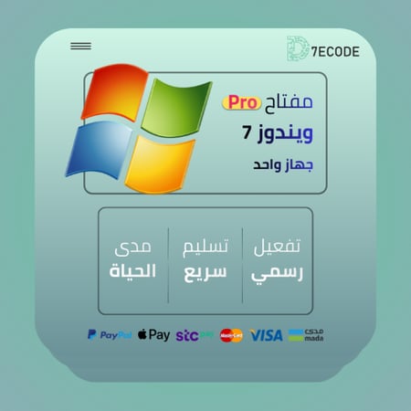 Windows 7 Pro مفتاح تنشيط أصلي مدى الحياة مع تحديثات أمان