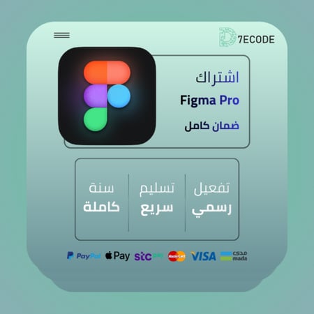 Figma Pro تصميم واجهات احترافية باشتراك رسمي لحسابك الشخصي