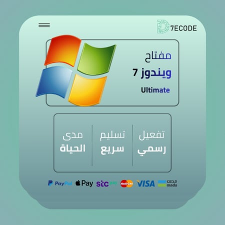 Windows 7 Ultimate مفتاح أصلي مدى الحياة مع دعم كامل