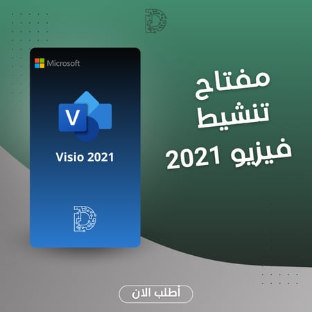 Visio 2021 Professional مفتاح أصلي مدى الحياة مع دعم كامل