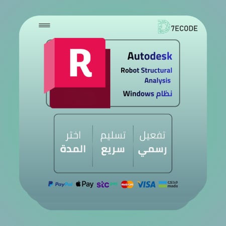Robot Structural Analysis اشتراك رسمي لمدة سنة لتحليل الهياكل الهندسية