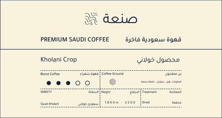 قهوة سعودية بن خولاني كيلو