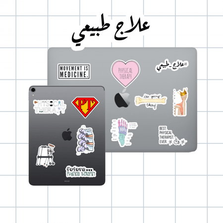 مجموعة علاج طبيعي