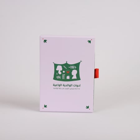 صندوق أدوات الوالدية الواعية