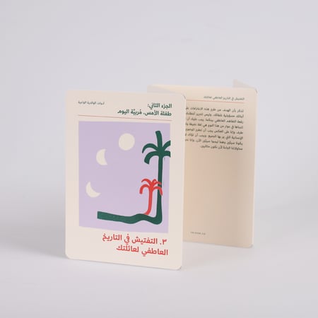 صندوق أدوات الوالدية الواعية