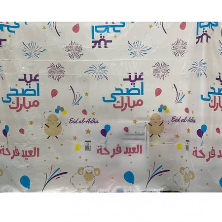 مفرش سفرة بلاستيك (نقوشات وعبارات عيد الأضحى) 20 سفرة في اللفة