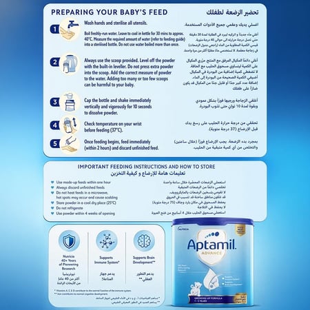 كرتون - ابتاميل أدفانس (1) تركيبة حليب للرضع 0-6 شهر 800 جم - 6 عبوة