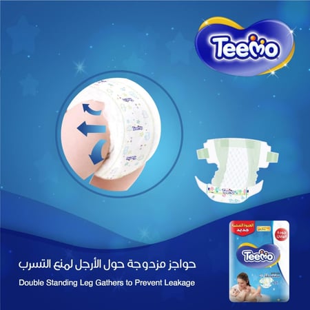 تيمو حفائض اطفال مقاس 5 - 48 حفاضة