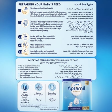 ابتاميل ادفانس حليب اطفال رقم 2 (6-12 شهر) - 800 جم