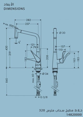 خلاط مطبخ سحاب هانز غروهي - 14820 - مطبخ - hansgrohe