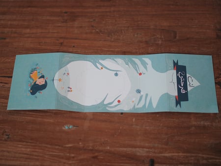 بطاقة أنت فرحتي