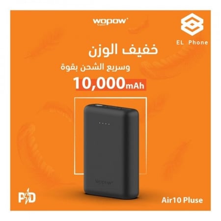شاحن متنقل 20 واط 10,000mAh- أير 10 بلس بحجم البطاقة من Wopow
