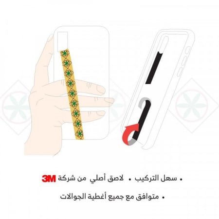 مسكة جوال بالهوية التراثيه - النجدي