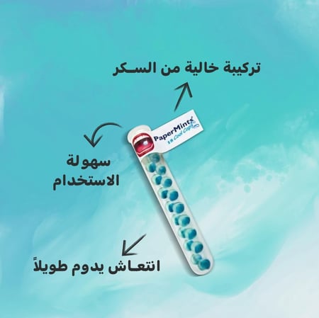 كبسولة باردة بالنعناع الورقي 18 كبسوله من بيبرمينتس