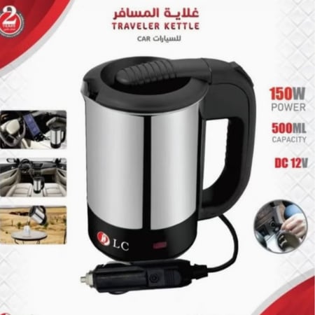 غلاية كهربائية للسيارة من دي ال سي - سعة 500 مل - 150 واط
