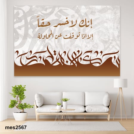 لوحة جدارية كانفاس إيطالي – كلمات تشجيعية