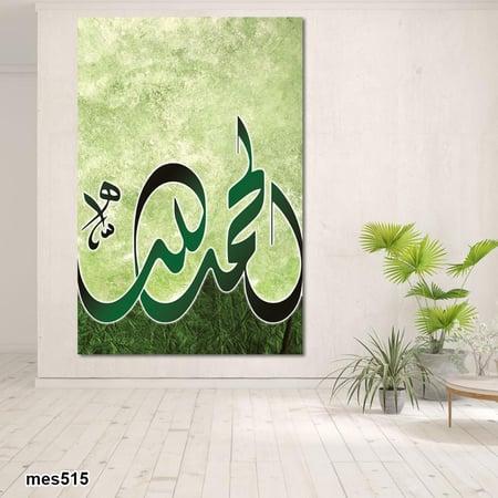 لوحة جدارية مطبوعة فنية وديكور - الحمدلله