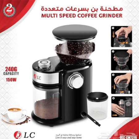 مطحنة قهوة كهربائية احترافية متعددة السرعات من دي ال سي - 150 واط