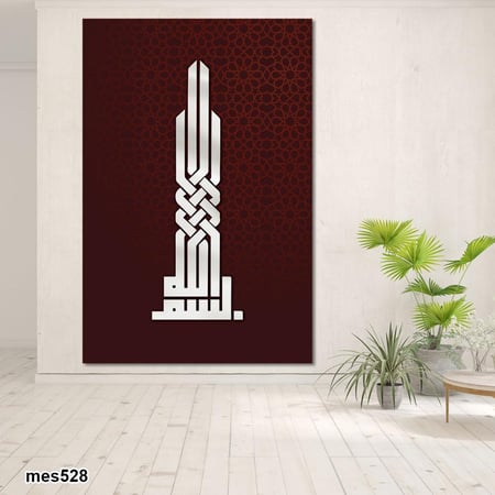 لوحة جدارية مطبوعة فنية وديكور - بسم الله