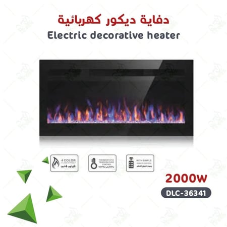دفاية كهربائية ديكور من دي ال سي - 2000 واط