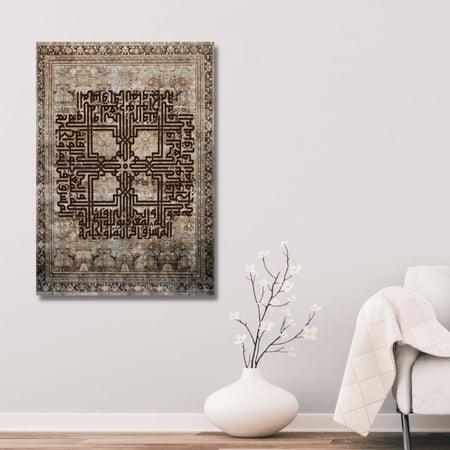 لوحة جدارية مطبوعة على لوح اكريلك نقش (ولله المشرق والمغرب، فأينما تولوا فثم وجه الله)