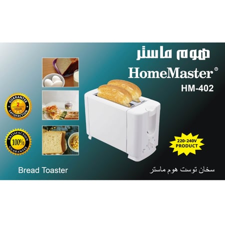 سخان توست 2 قطعة من هوم ماستر - 700 واط